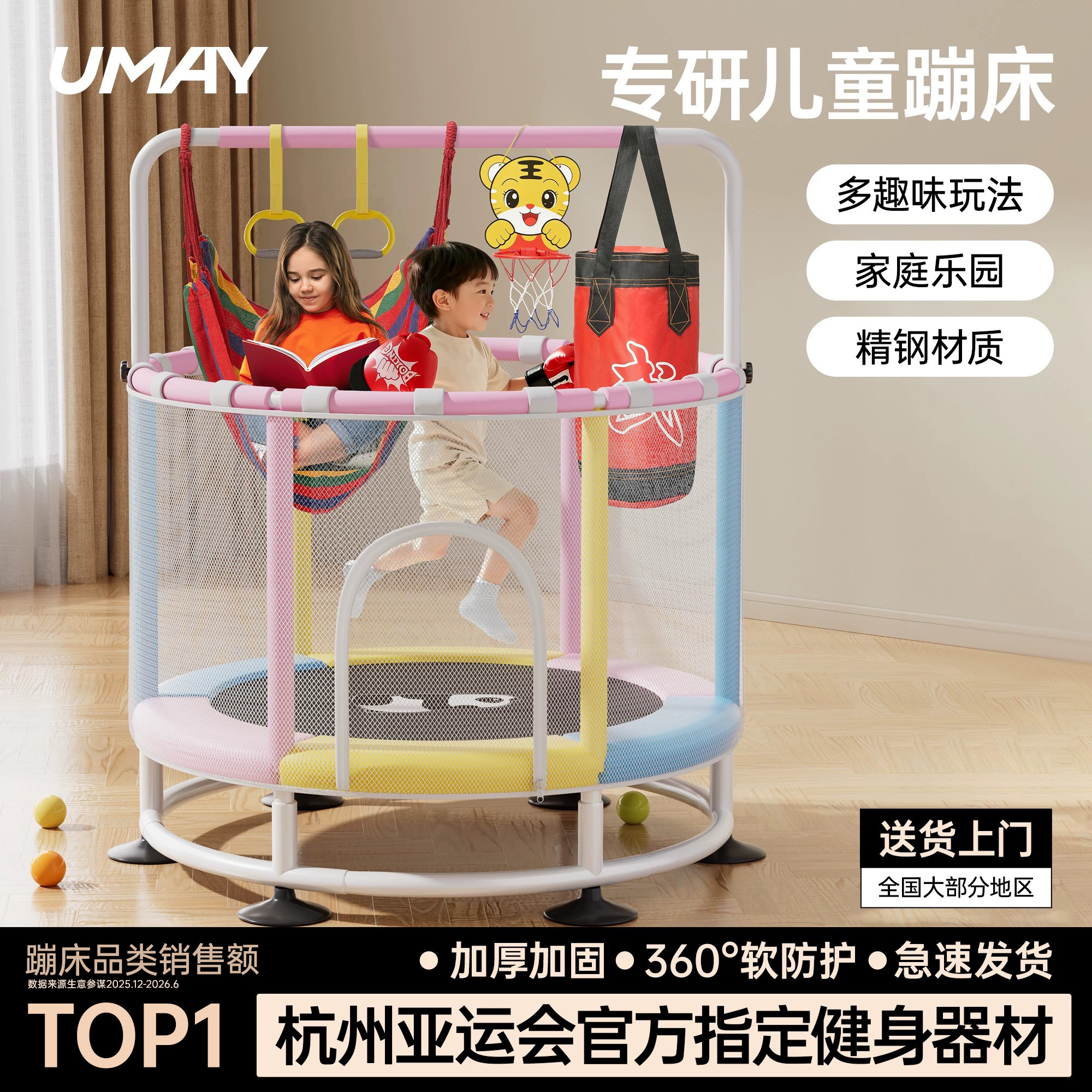 佑美蹦蹦床家用儿童室内小孩宝宝跳跳床家庭带护网弹跳床静音玩具