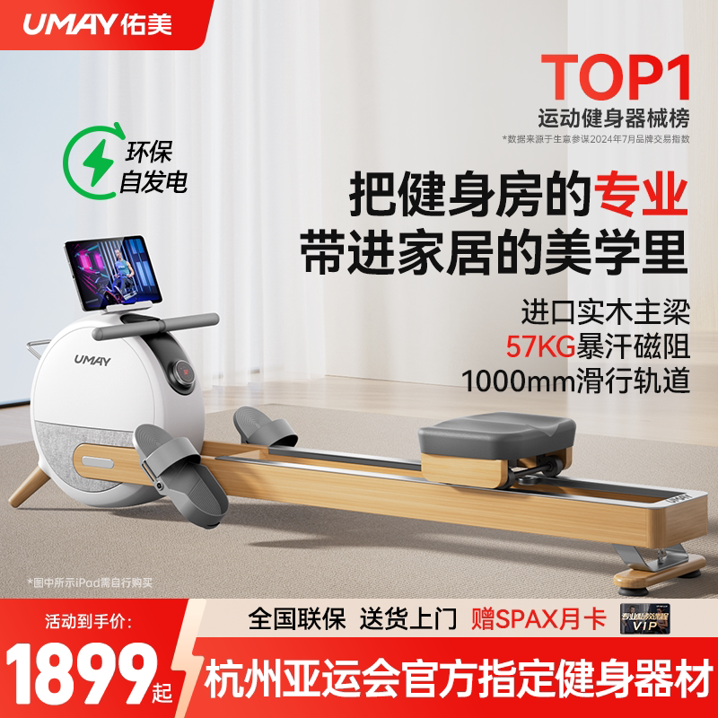 佑美划船机家用健身器材燃脂磁阻静音综合训练器小型智能滑船器R6