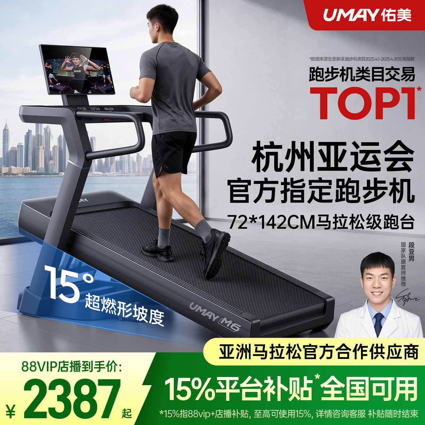 佑美M6跑步机家用款爬坡机减肥走超静音折叠健身房专用2026新款