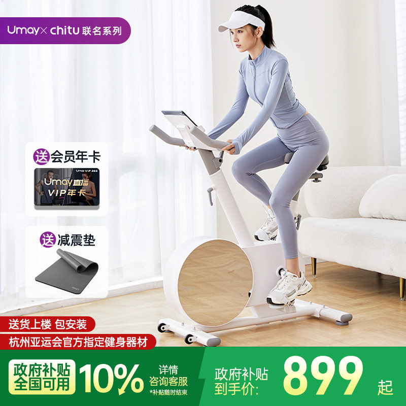 佑美赤兔动感单车家用智能健身磁控超静音室内健身器材减肥运动