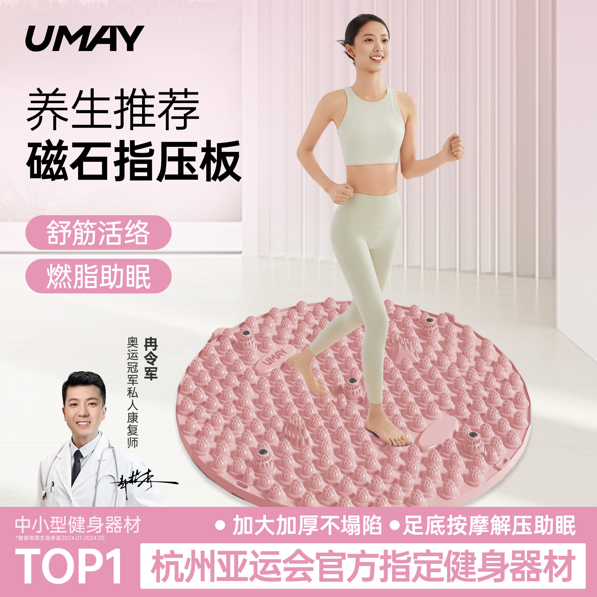 佑美中医指压板原地超慢跑专用足底按摩脚垫脚底按摩垫室内跑步垫