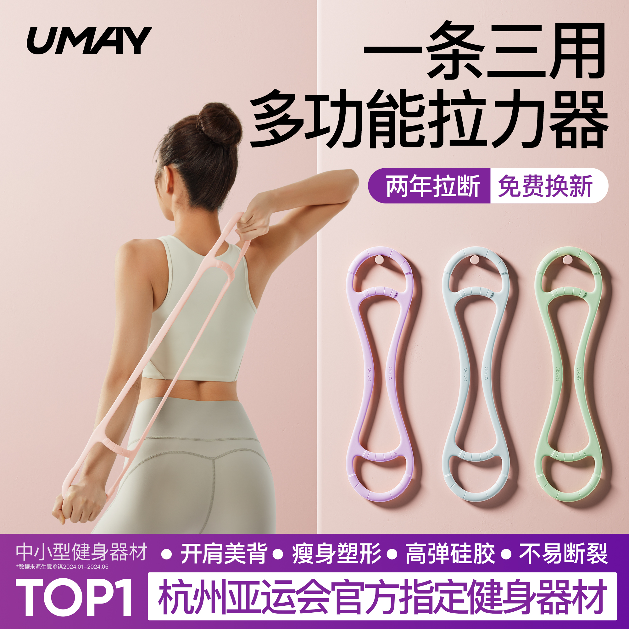 亚运会推荐弹力带拉力器3档可调