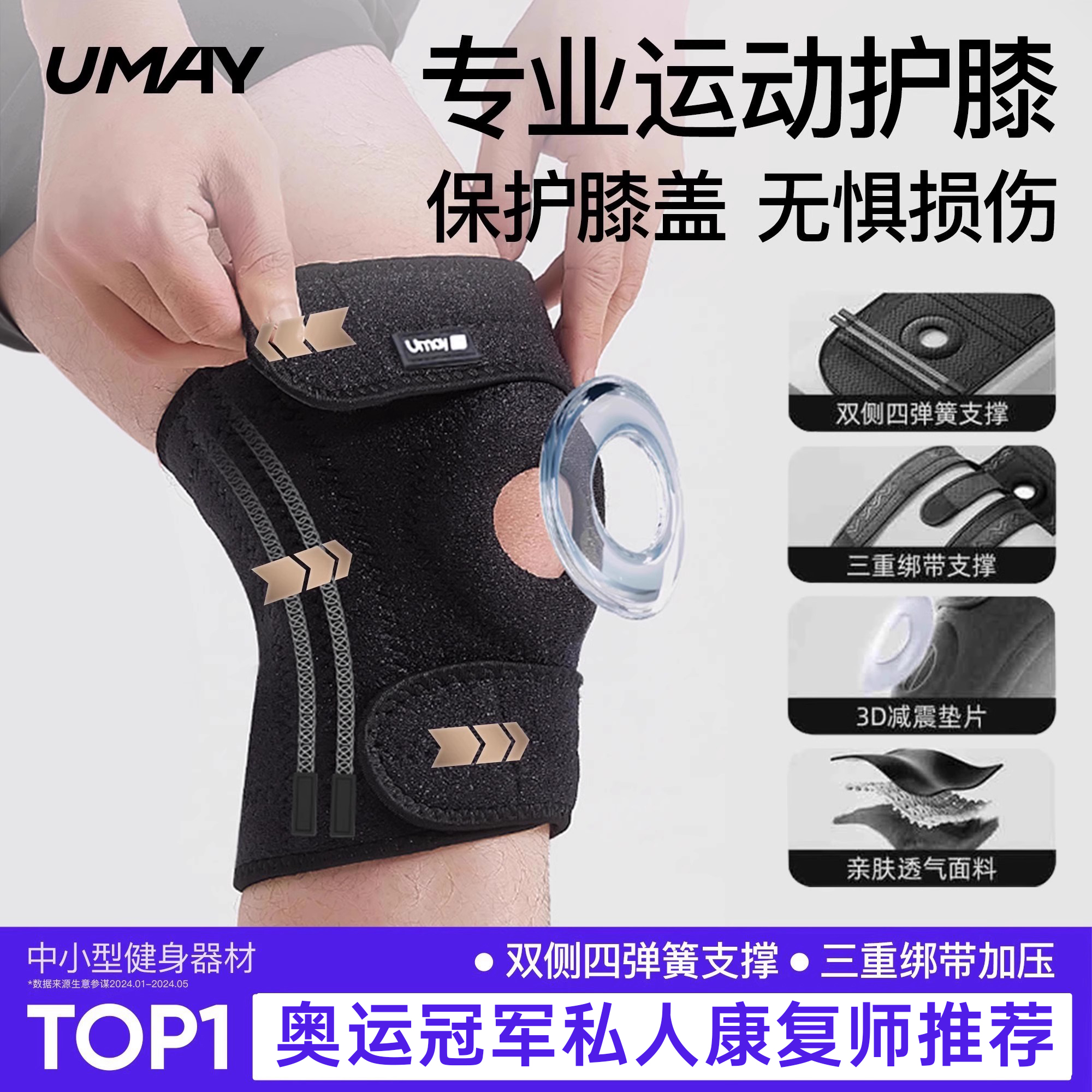 佑美护膝运动男膝盖护具半月板篮球跑步登山徒步专业髌骨带保护套
