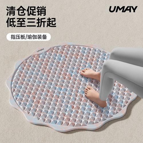 【清仓3折起】佑美硅胶指压板