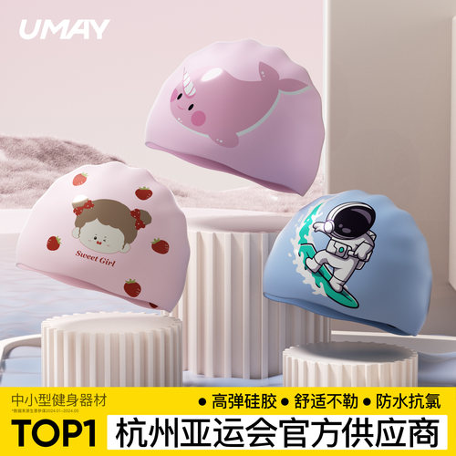 儿童泳帽高弹硅胶防水抗氯不勒头