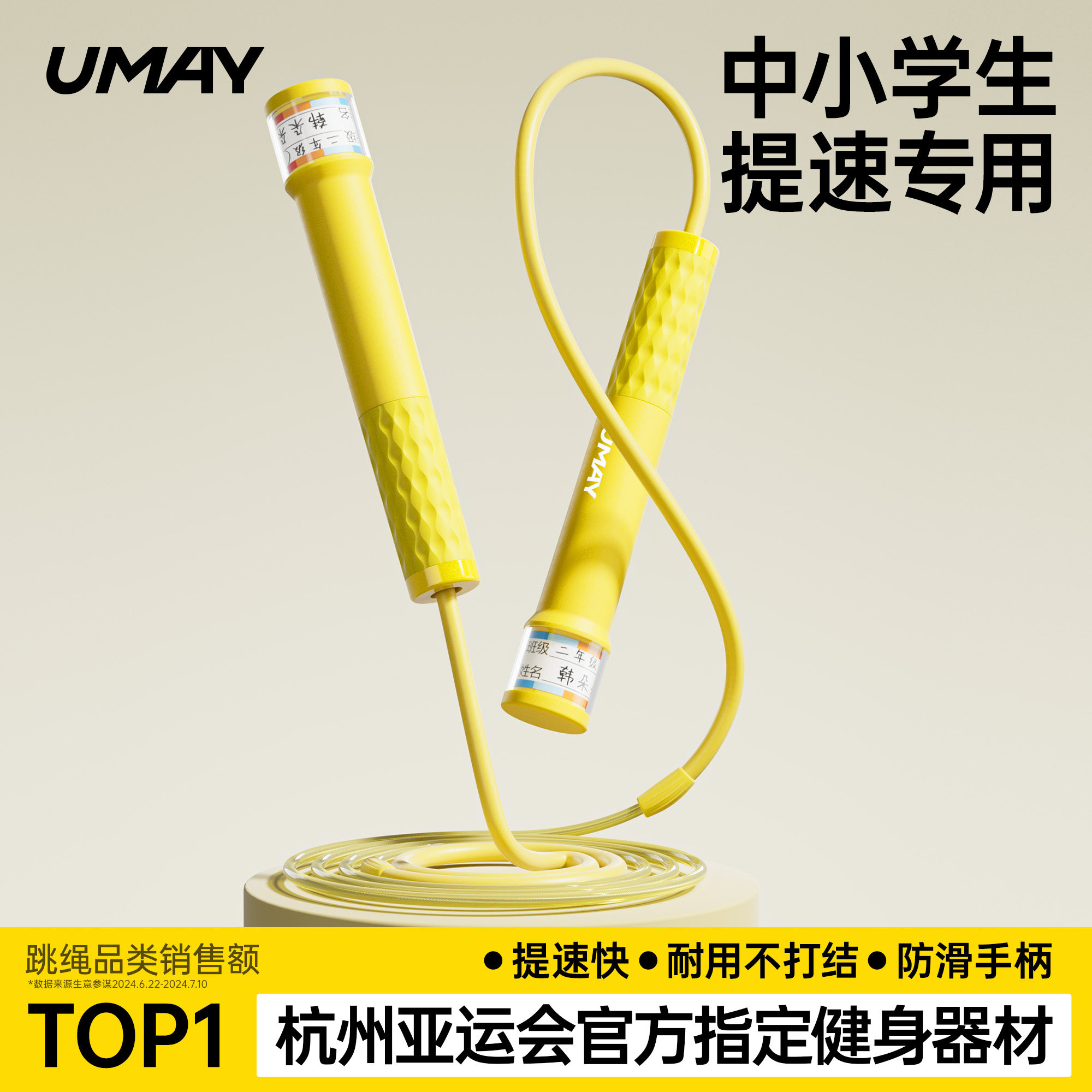 跳绳儿童小学生专用幼儿园初学跳神小学初中生竞速比赛专业钢丝绳,运动/瑜伽/健身/球迷用品,跳绳,淘宝优惠券,粉丝福利购,淘宝优惠卷