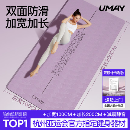 佑美瑜伽垫健身垫家用2025新款专业防滑减震静音加厚加大加宽隔音