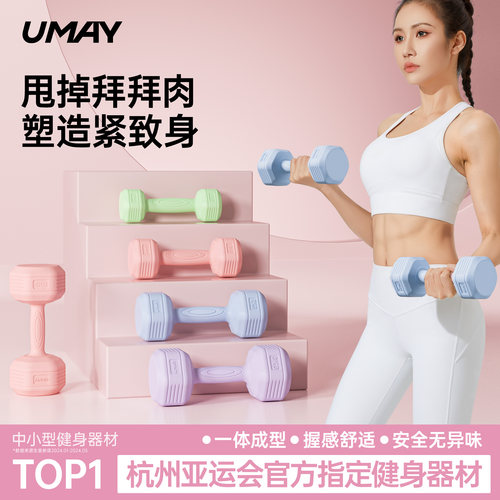 佑美哑铃女士健身器材家用儿童瑜伽杠铃壶铃练臂肌男士包胶小哑铃