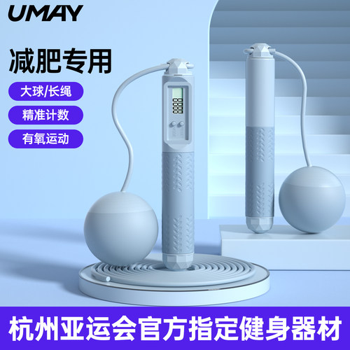 成人计数款两用燃脂跳绳