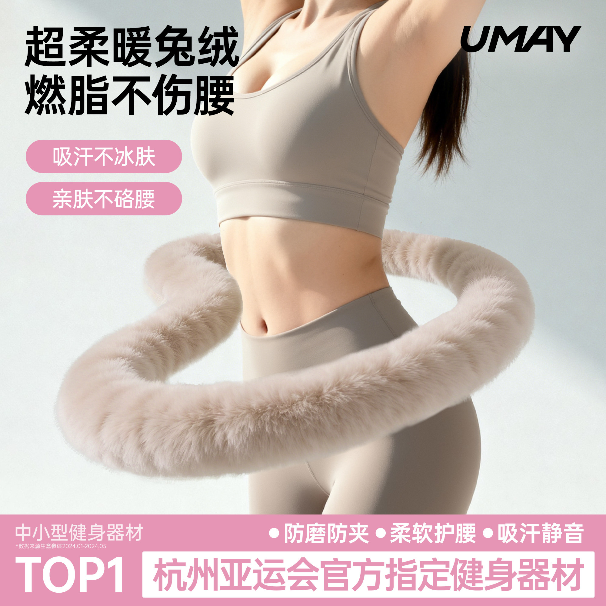 佑美软体呼啦圈女收腹加重减肥静音瘦肚子成人减肥专用神器26新款