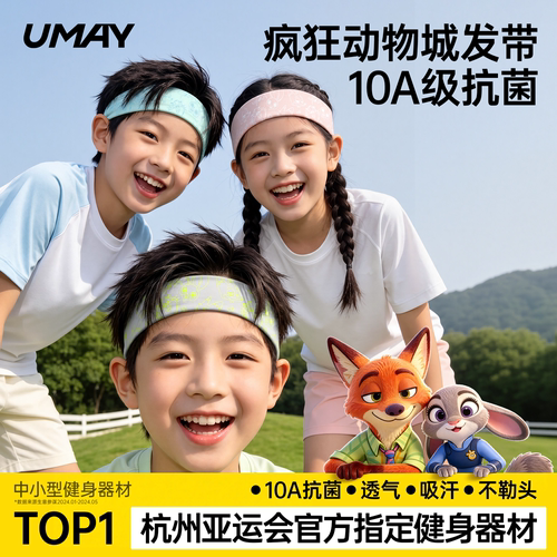 夏季新款儿童发带疯狂动物城联名