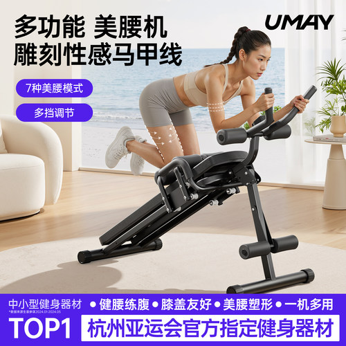 腹肌卷腹机健身器材器材