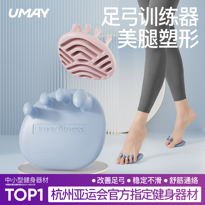 【全网热销20W+】佑美足弓训练器