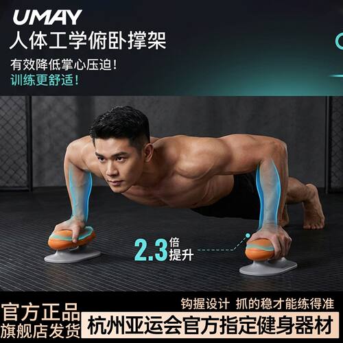 佑美新款俯卧撑训练支架人体工学多功能男女辅助器材健身平板支撑