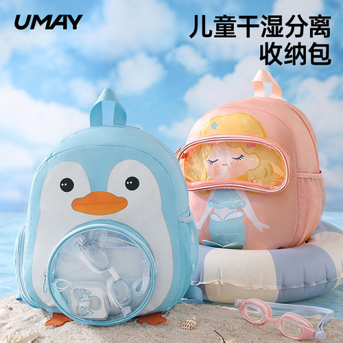 儿童游泳收纳包防水包