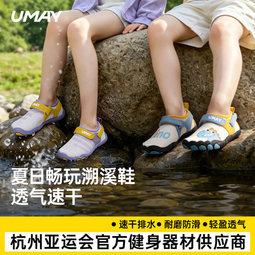 佑美儿童沙滩鞋海边男童女孩