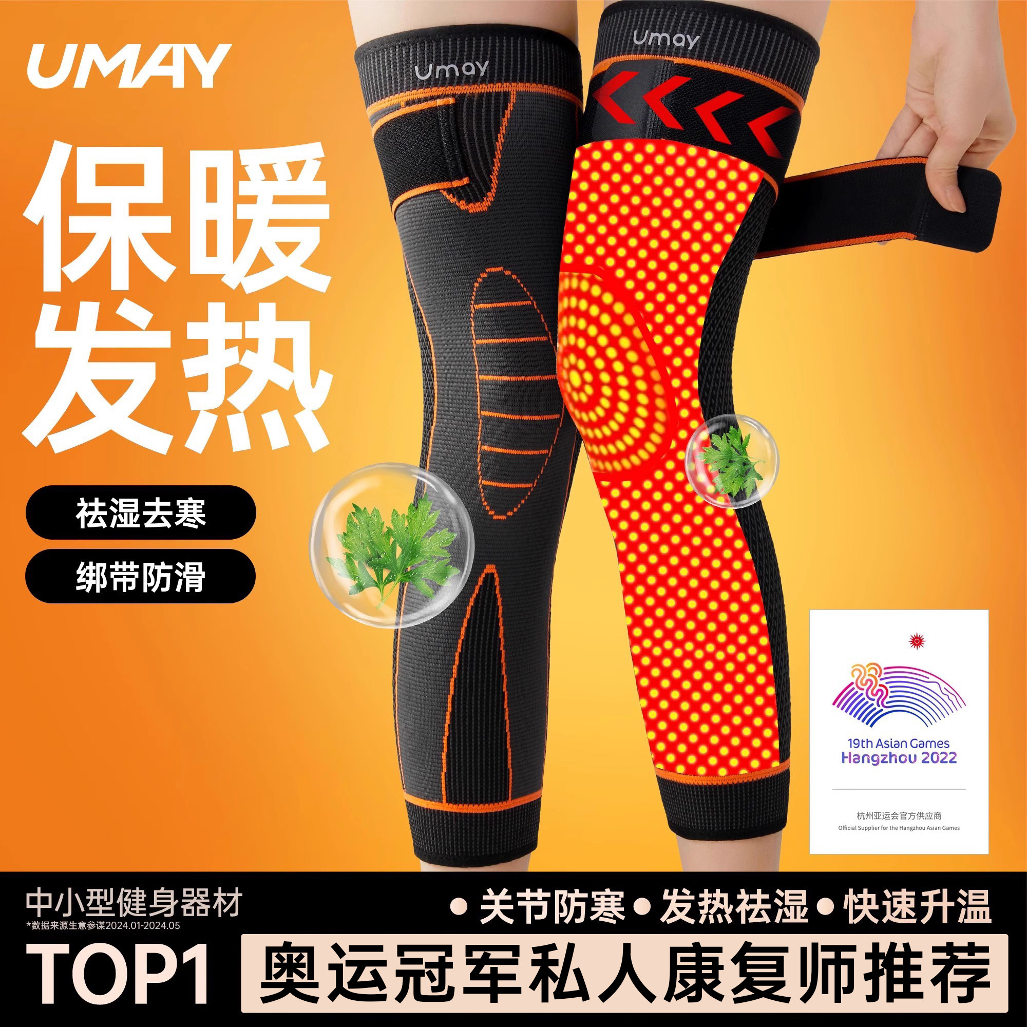 佑美艾草护膝老寒腿防寒保暖男女关节绑带发热秋冬老人专用髌骨带,运动/瑜伽/健身/球迷用品,运动护膝/髌骨带,淘宝优惠券,粉丝福利购,淘宝优惠卷