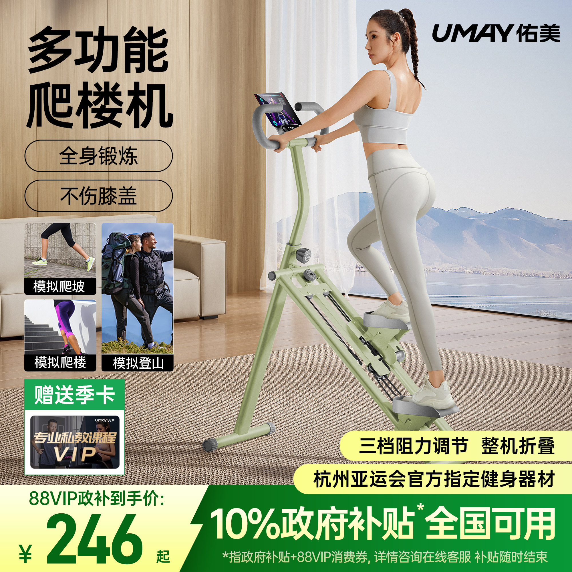 佑美多功能爬楼机健身家用爬坡机楼梯机登山机运动器材踏步小型p3
