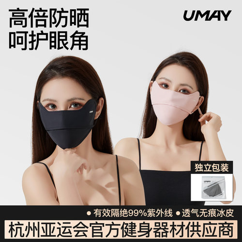 佑美2025新款高颜值3d防晒口罩女