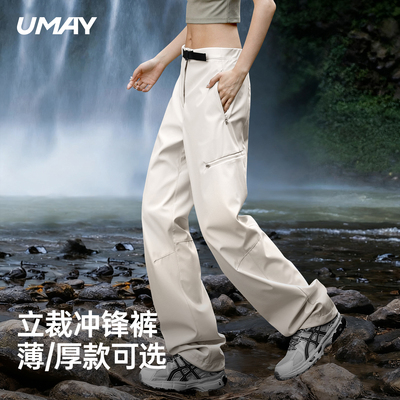 佑美户外冲锋裤男女同款