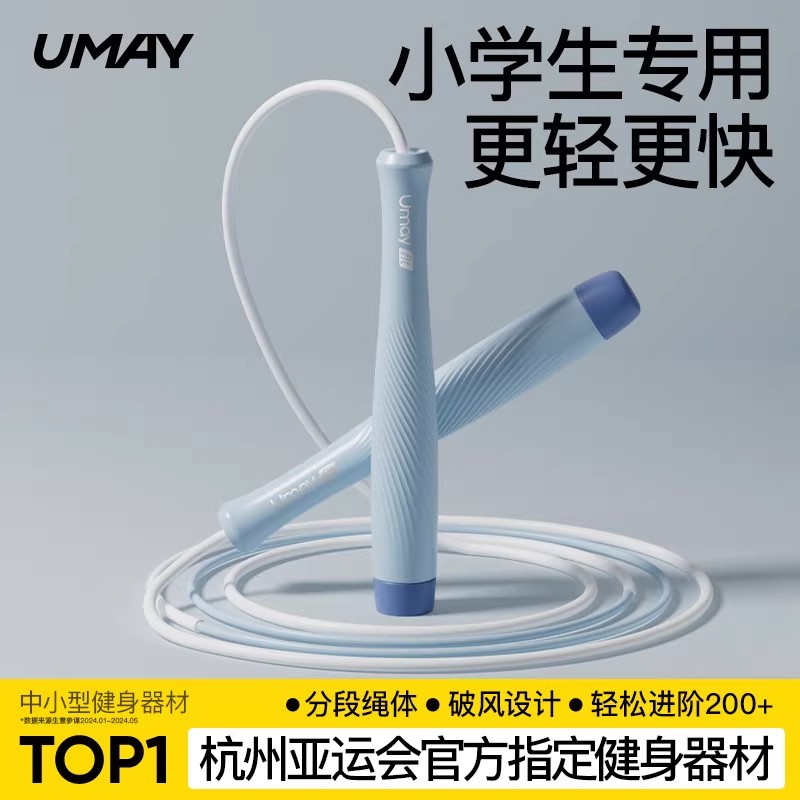儿童跳绳小学一年级专用