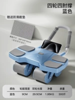 [Поддержка с четырьмя колесами-синяя] Мини-программа интеллектуальное зондирование/двойное отскок/бесплатный сгущенный коврик на коленях + Фитнес-курс