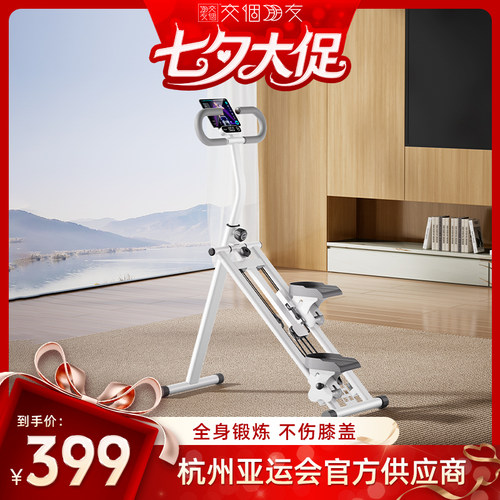 【交个朋友】佑美多功能爬楼机家用踏步机楼梯机运动健身跑步p3