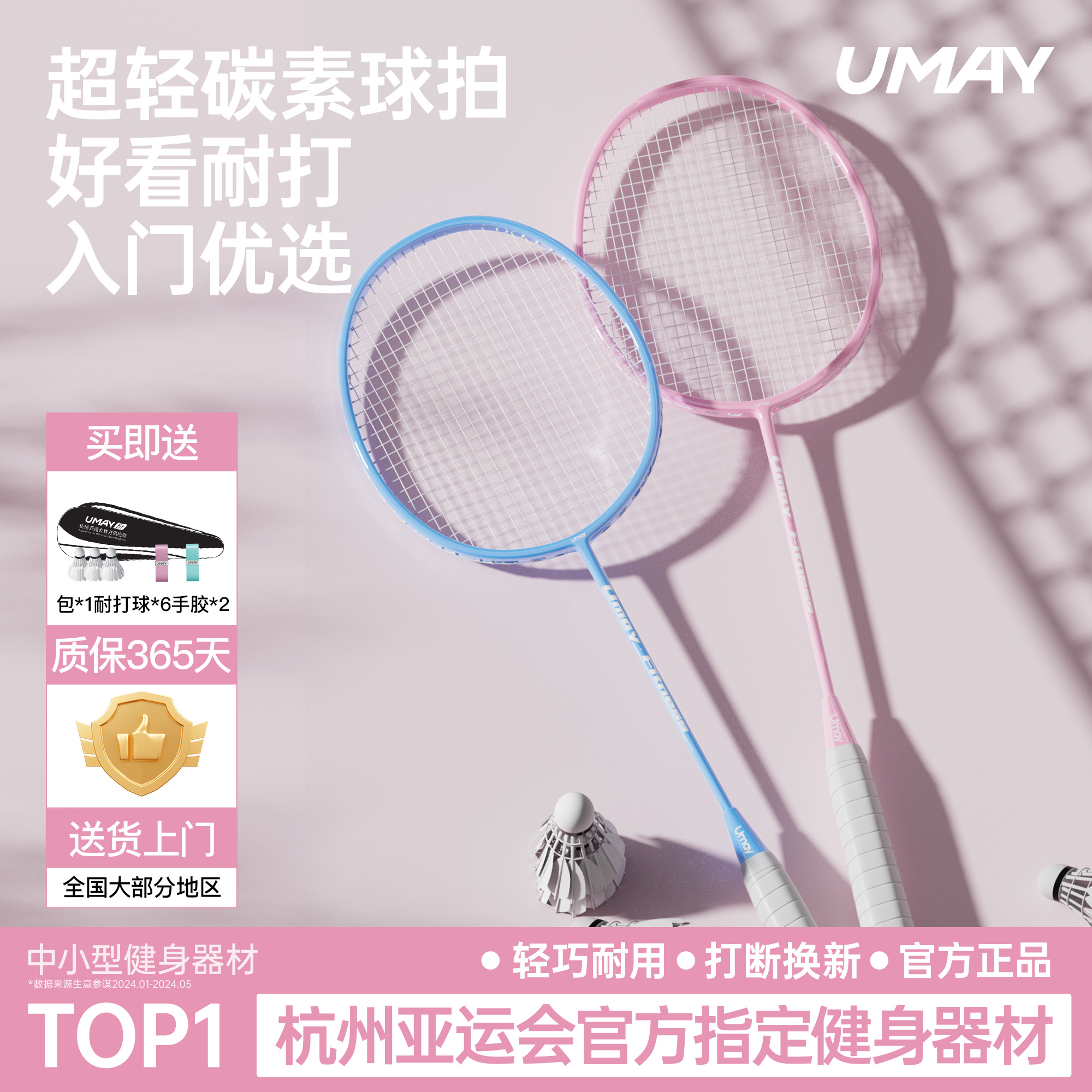 亚运羽毛球拍正品旗舰店儿童小学生碳素纤维专业耐打双拍初学套装