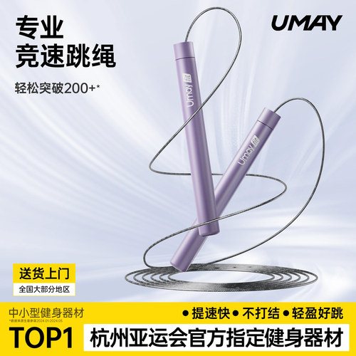 钢丝竞速跳绳初中生中考比赛专用