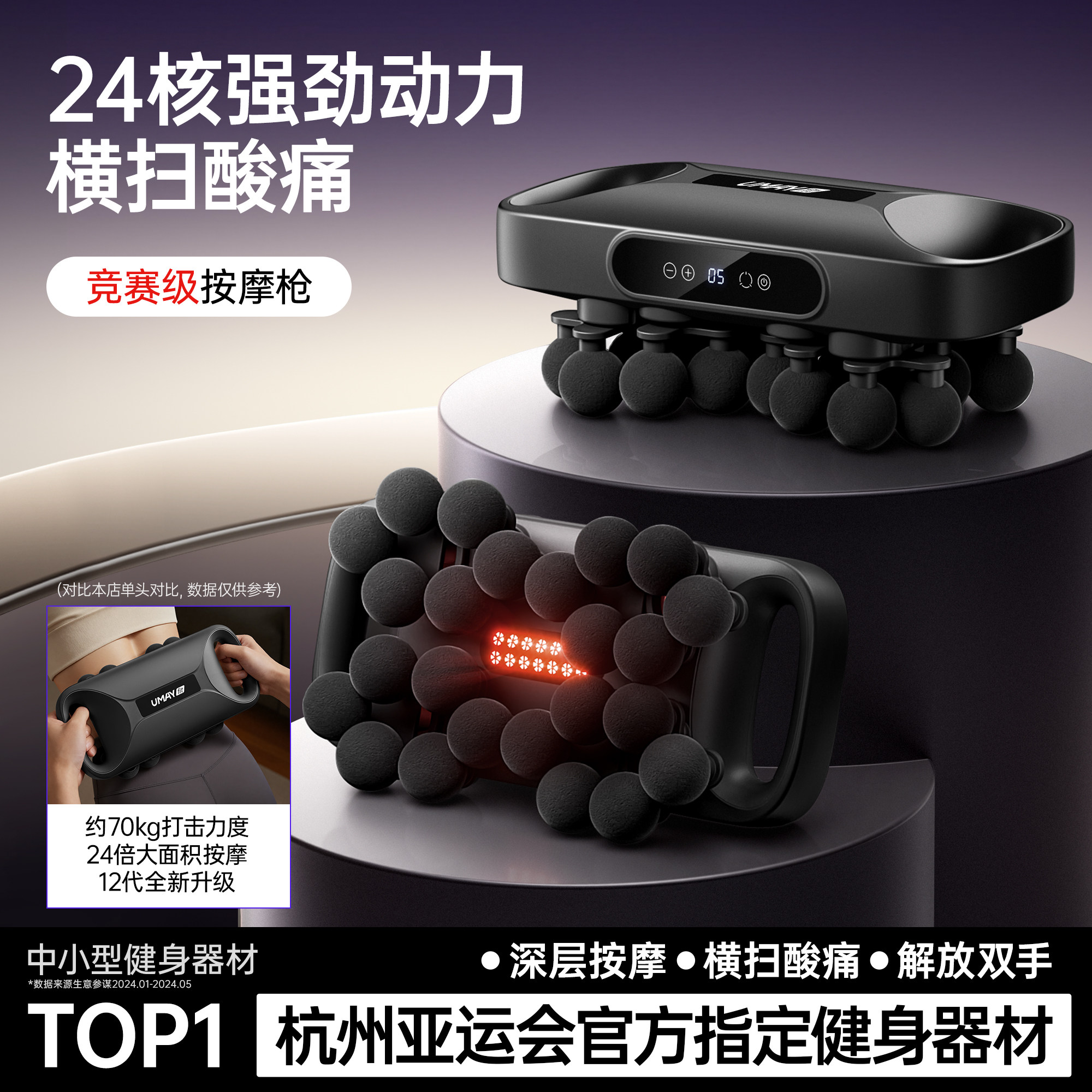 多功能24头筋膜枪肌肉按摩器多头放松男士专用女腰背腿颈膜枪电动,运动/瑜伽/健身/球迷用品,筋膜枪,淘宝优惠券,粉丝福利购,淘宝优惠卷