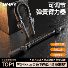 佑美臂力棒男士可调节练手臂握力胸肌训练神器专业家用健身臂力器