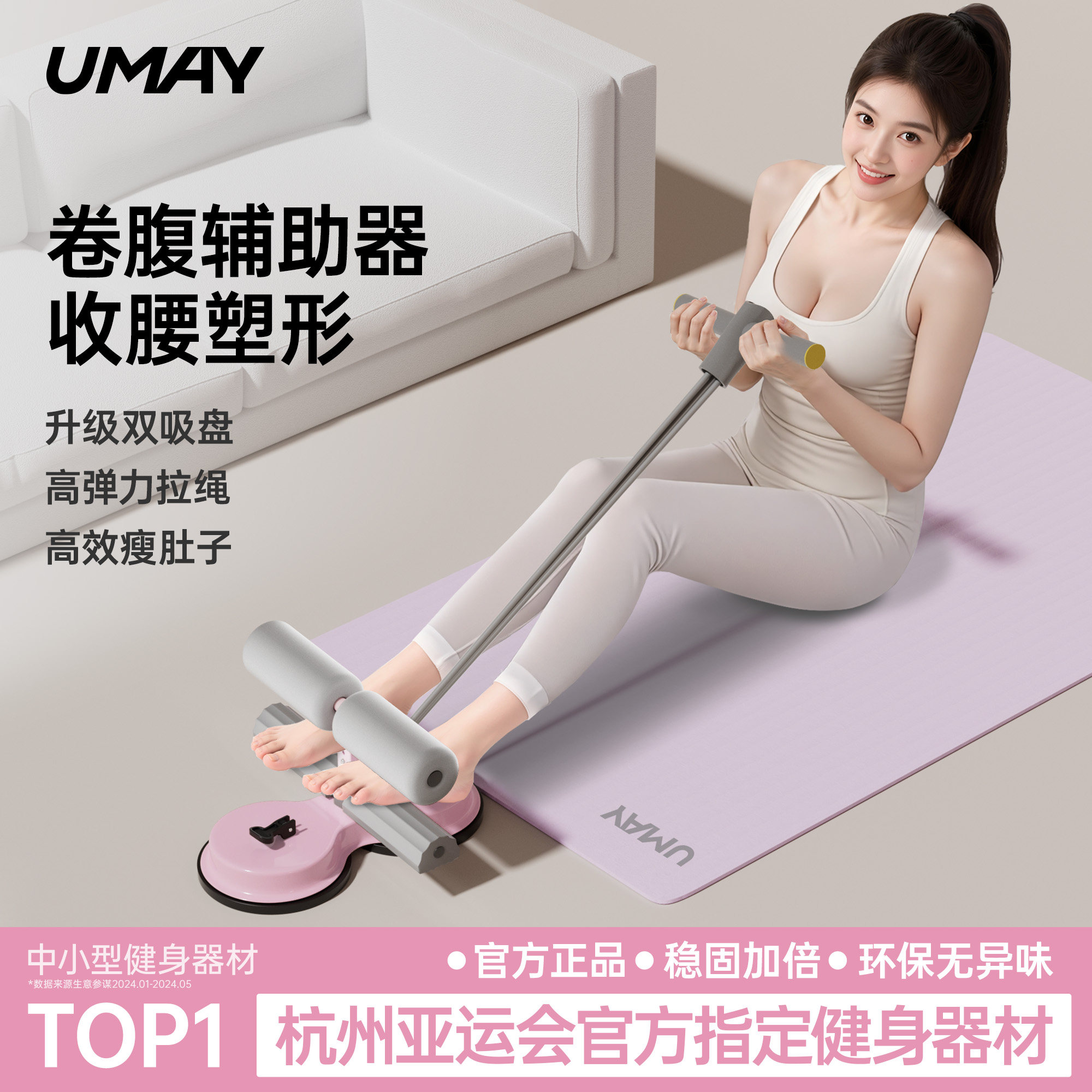 佑美仰卧起坐辅助器卷腹拉力器家用健身器材瘦肚子固定脚减肥运动