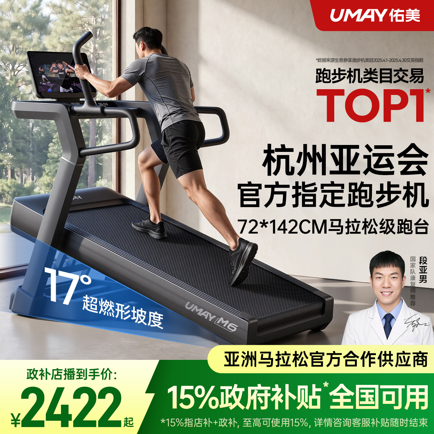 佑美M6跑步机家用款爬坡机减肥走超静音折叠健身房专用2026新款