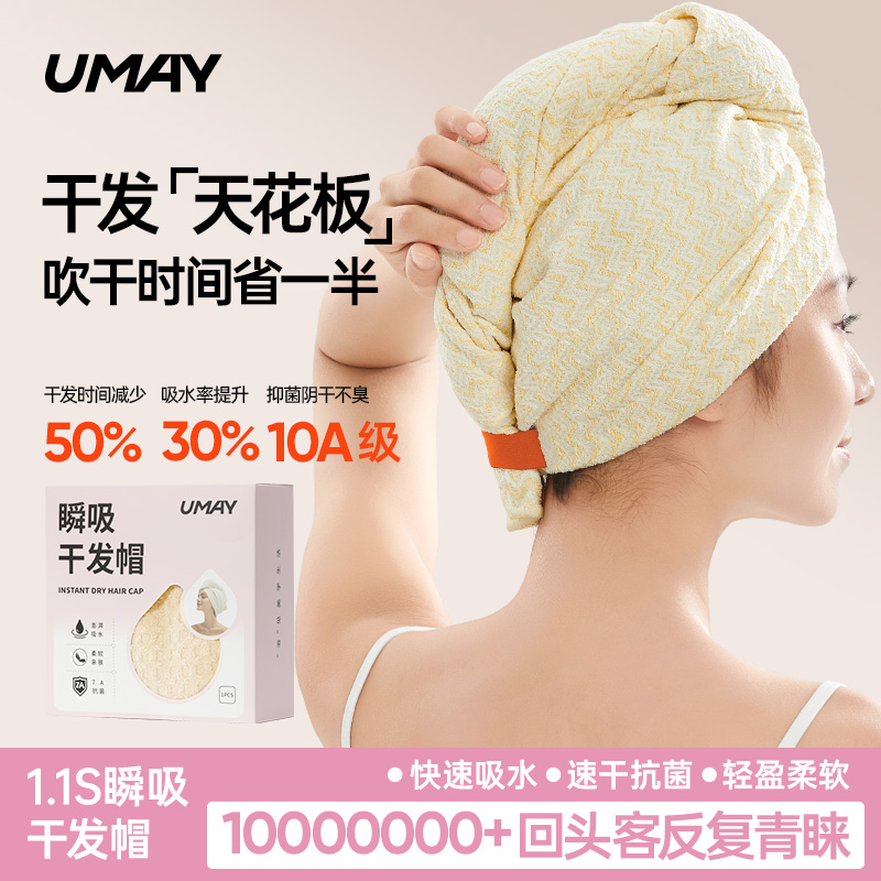【姜妍同款】10A抗菌强吸水速干