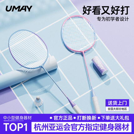 亚运羽毛球拍正品旗舰店儿童小学生碳素纤维专业耐打双拍初学套装