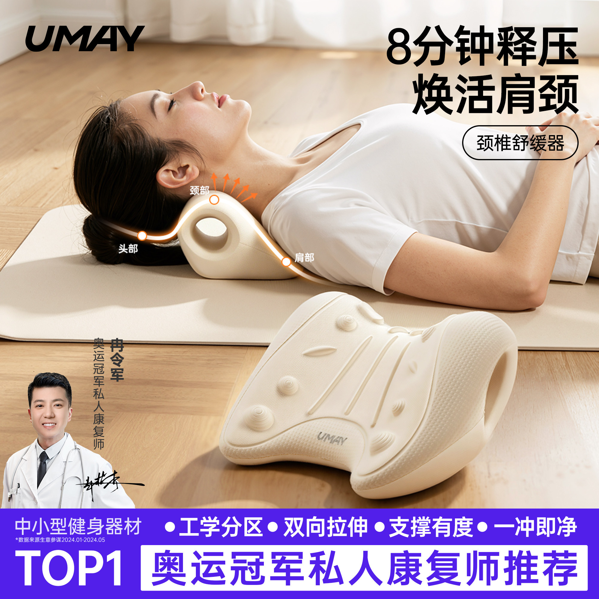 佑美颈椎按摩枕家用颈椎舒缓肩颈c型反弓护颈辅助矫正支撑按摩器