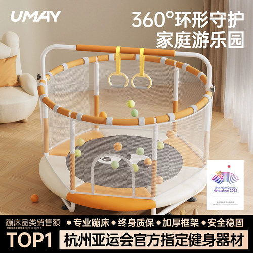 亚运品质佑美家用儿童室内蹦蹦床