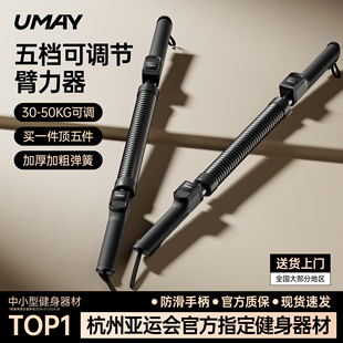 佑美可调节臂力棒男士 家用手臂力量训练器肌肉锻炼臂力器运动健身