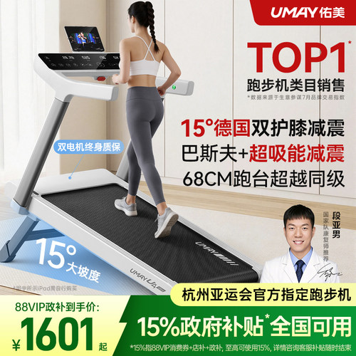 李佳琦推荐-15°爬坡跑步机