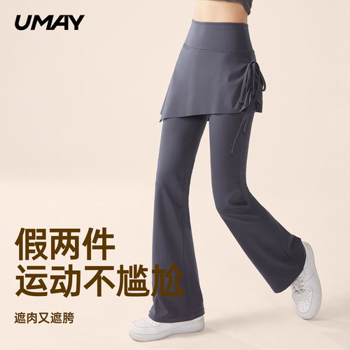佑美假两件防走光健身裤