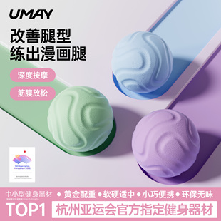 佑美足底筋膜球按摩球肌肉放松颈膜球经络球脚底腰背部健身足弓肩