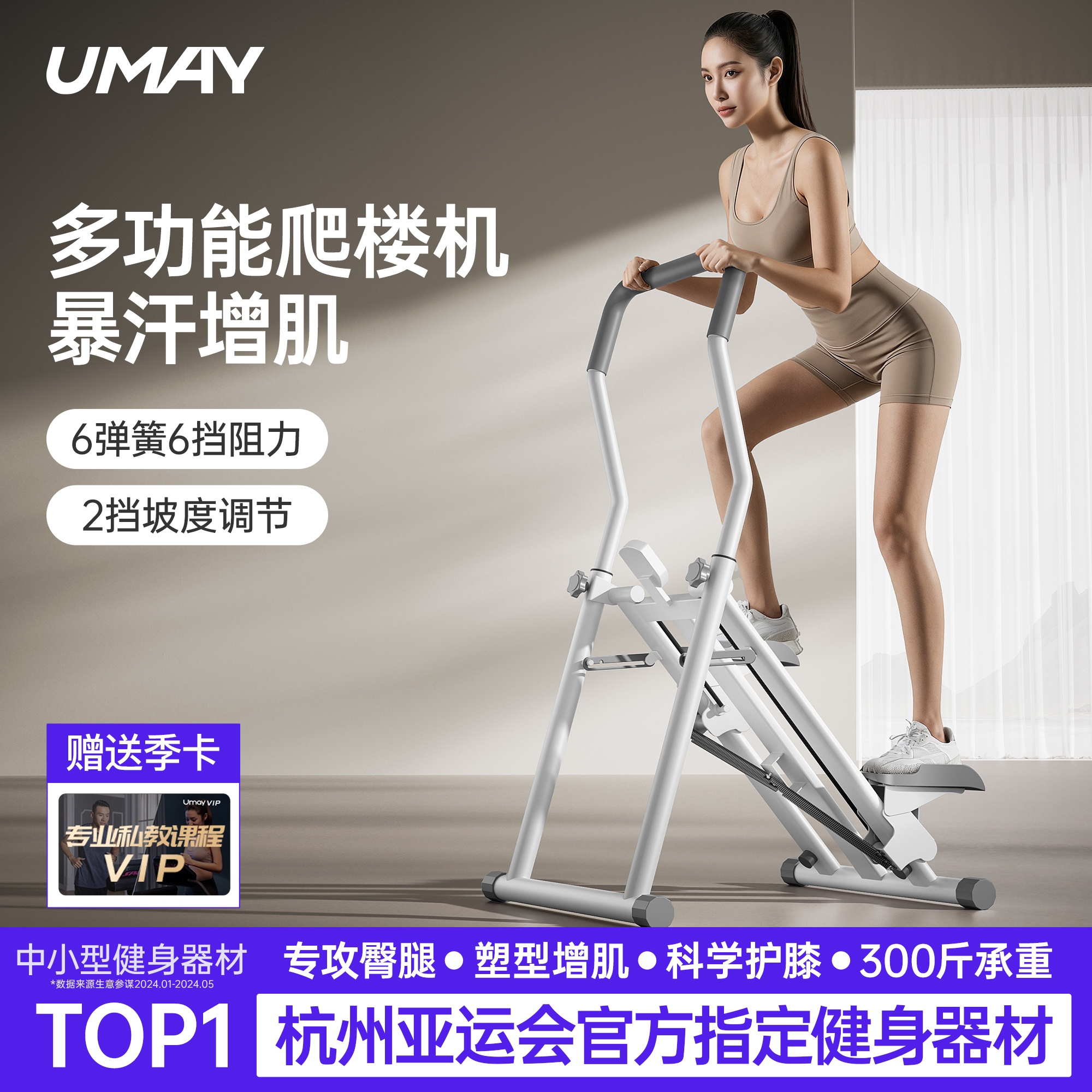 佑美多功能爬楼机健身家用爬坡机楼梯机登山运动器材小型踏步p3p