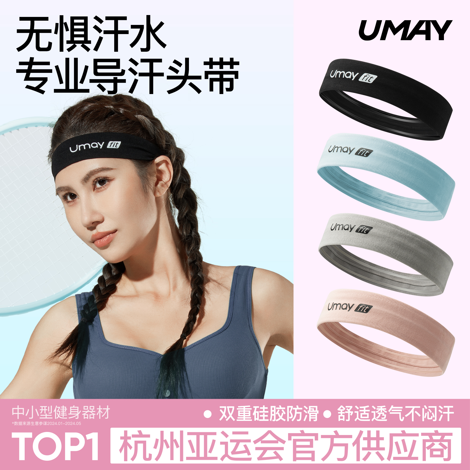 运动发带女止汗跑步吸汗头带瑜伽束发防滑头巾男士健身篮球导汗带