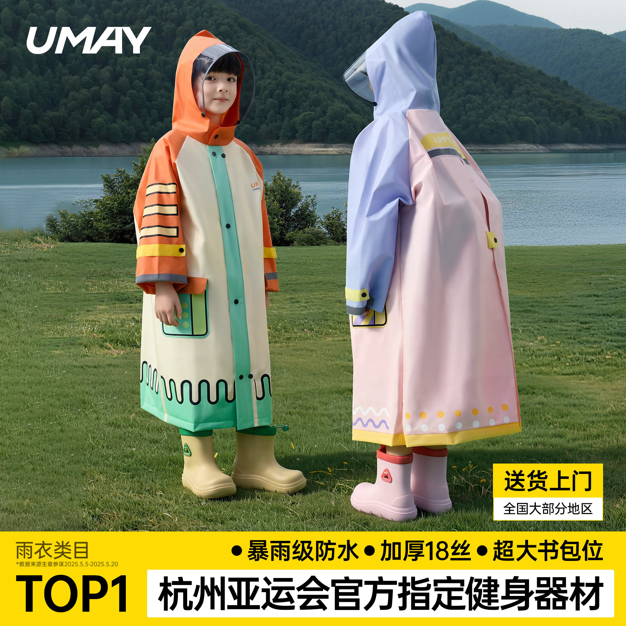 佑美儿童雨衣小学生上学专用女孩男孩男童防暴雨户外加厚防水雨披图片