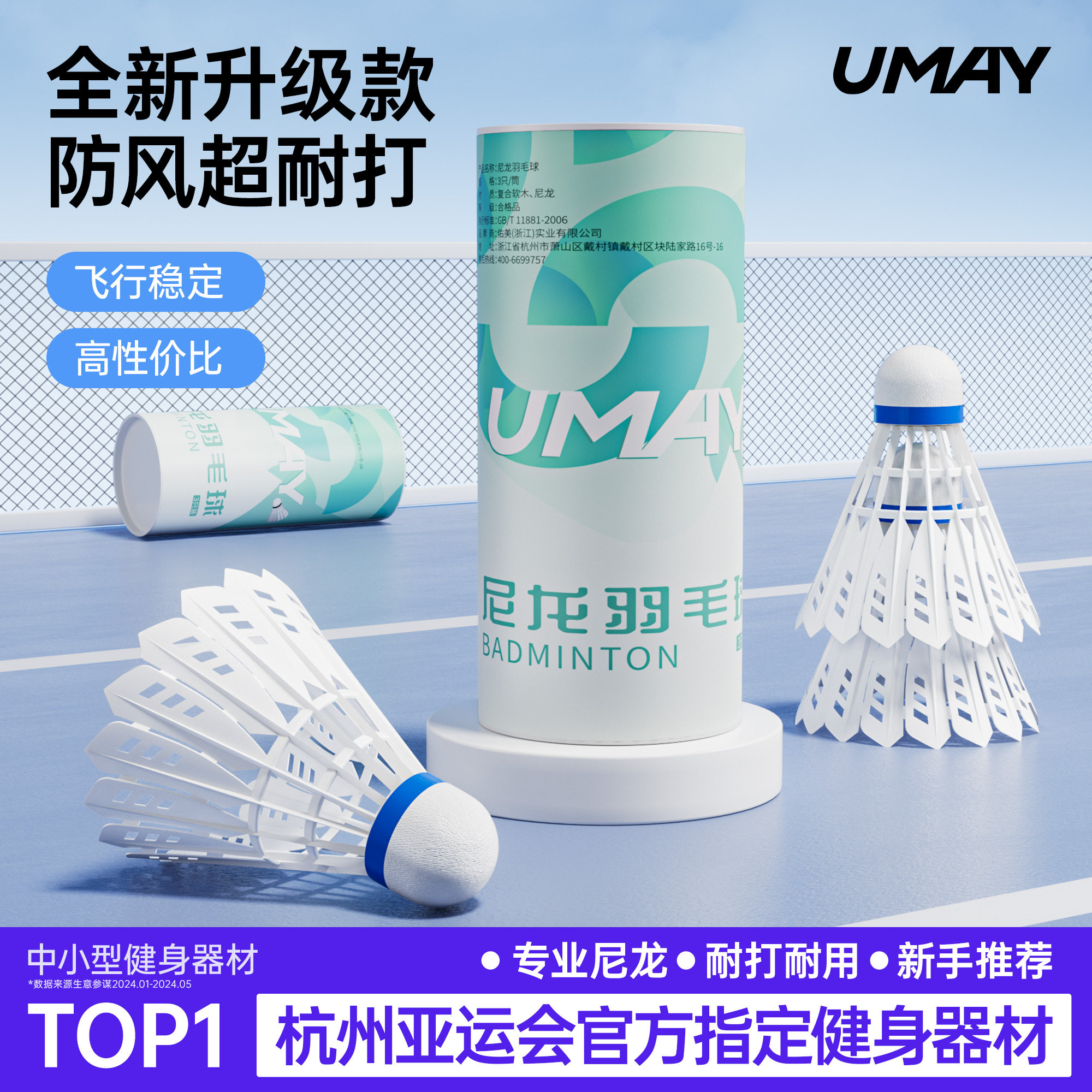佑美羽毛球正品尼龙超耐打专业训练比赛塑料球不易打烂室内外防风