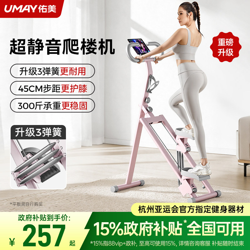 杭州亚运会官方指定健身器材佑美图片