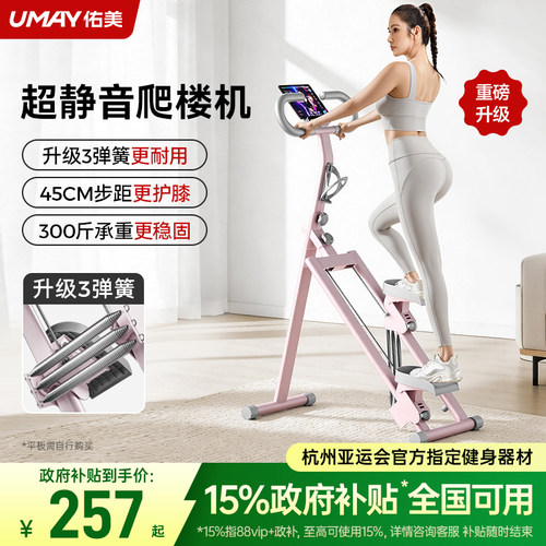 杭州亚运会官方指定健身器材佑美