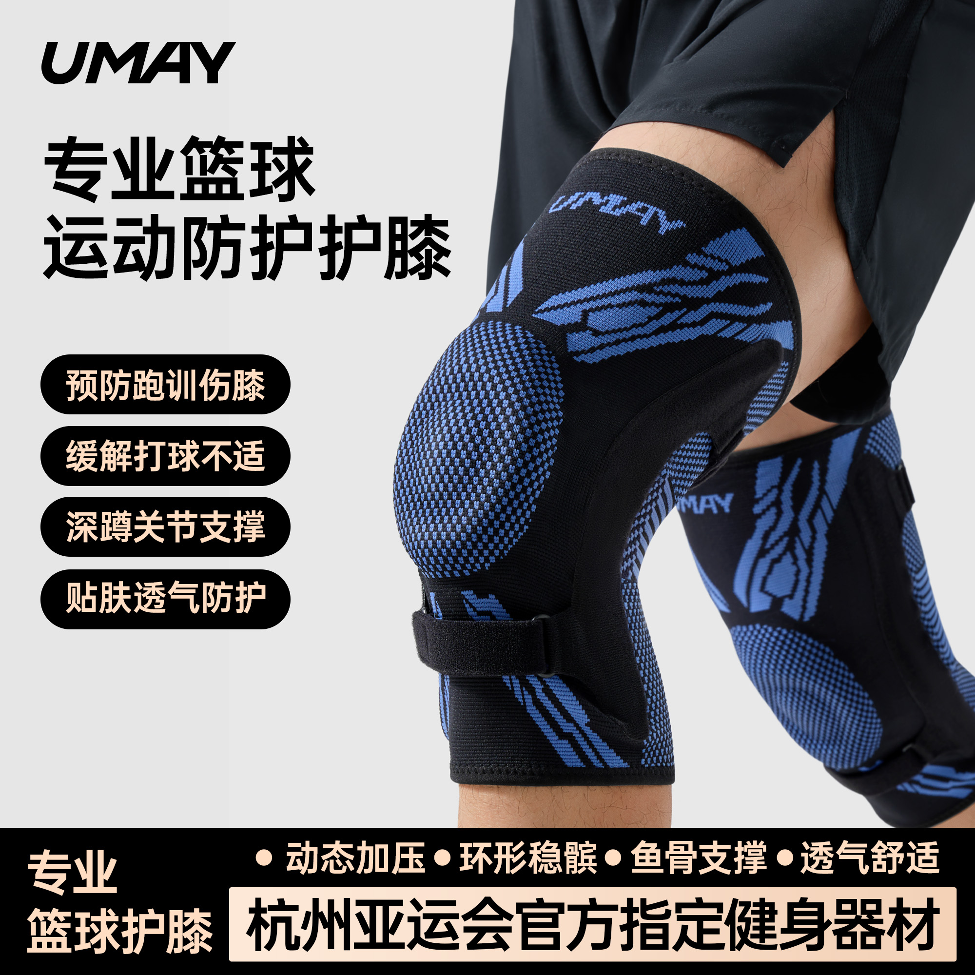 佑美篮球护膝绑带加强