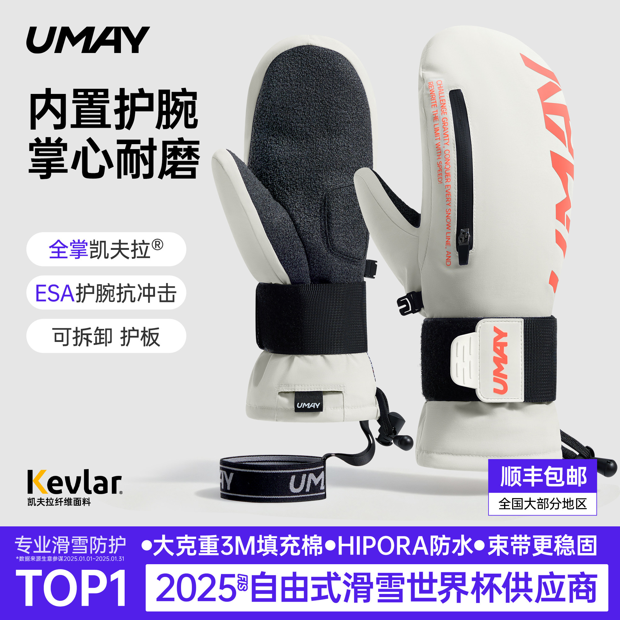 佑美滑雪手套内置护腕专业单双板女男凯夫拉刻滑登山手套闷子护具,户外/登山/野营/旅行用品,滑雪手套,淘宝优惠券,粉丝福利购,淘宝优惠卷