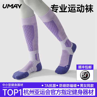 佑美专业羽毛球袜子运动压力袜